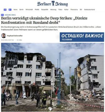 Берлин оправдал удары по России: МИД ФРГ сослался на право Украины на самооборону