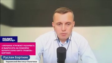Киев пытается шантажировать Трампа, сотрудничая с беглыми белорусскими "оппозиционерами"
