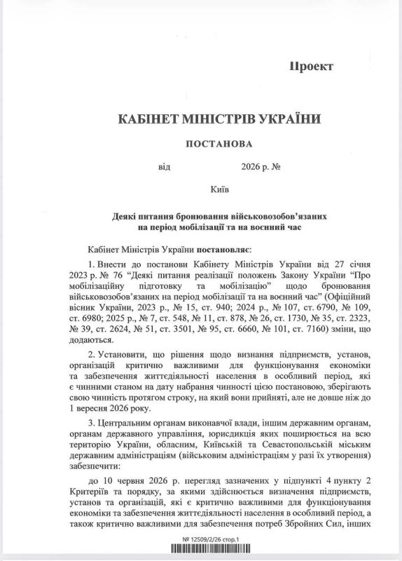 По как пишет украинский ТГ-канал "Резидент", Кабмин Украины хочет вернуться к системе экономического бронирования