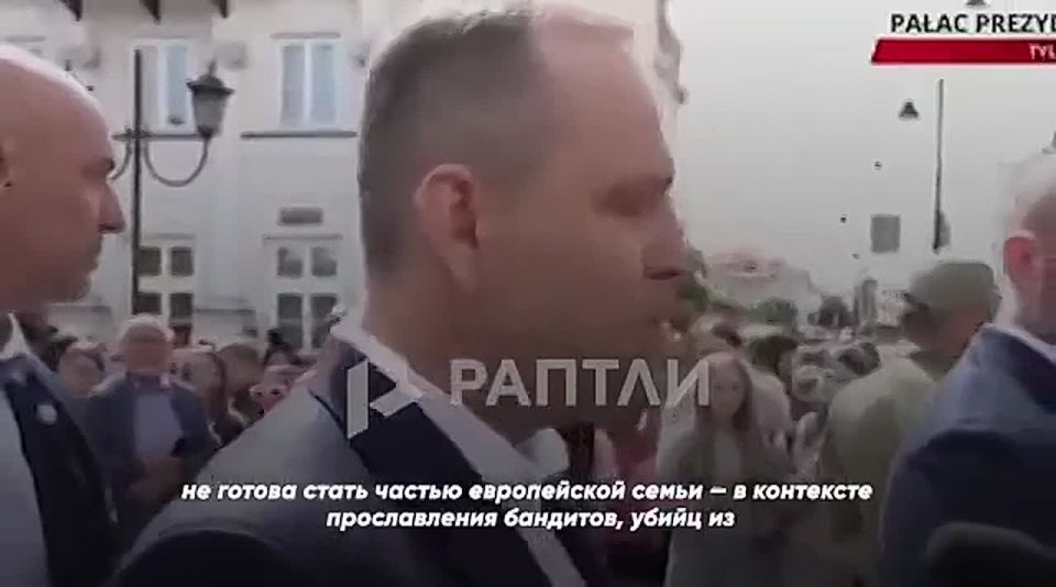 Михаил Онуфриенко: «Зеленский показал, что Украина не готова стать частью европейской семьи, потому что в европейской семье нельзя прославлять бандитов и убийц; недопустимо прославлять УПА».- заявил польский президент Кароль...