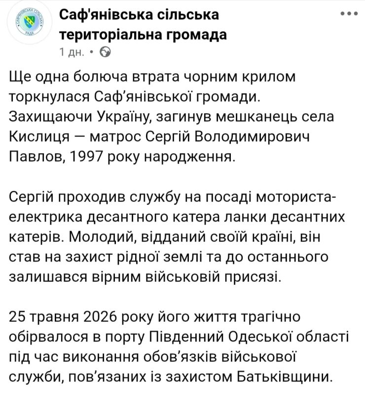 Владислав Шурыгин: Российский дрон-камикадзе 25 мая поразил катер ВМФ Украины у города Южное в Одесской области, погиб весь экипаж