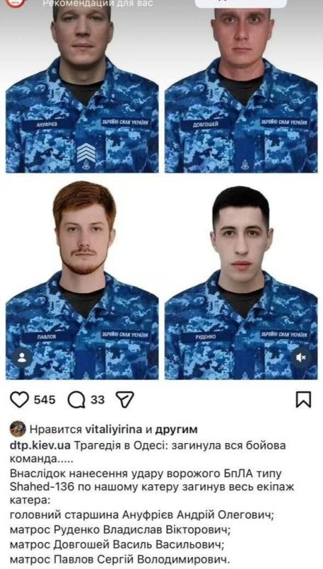 БЛА «Герань» уничтожил весь экипаж катера ВМС Украины в районе Одессы
