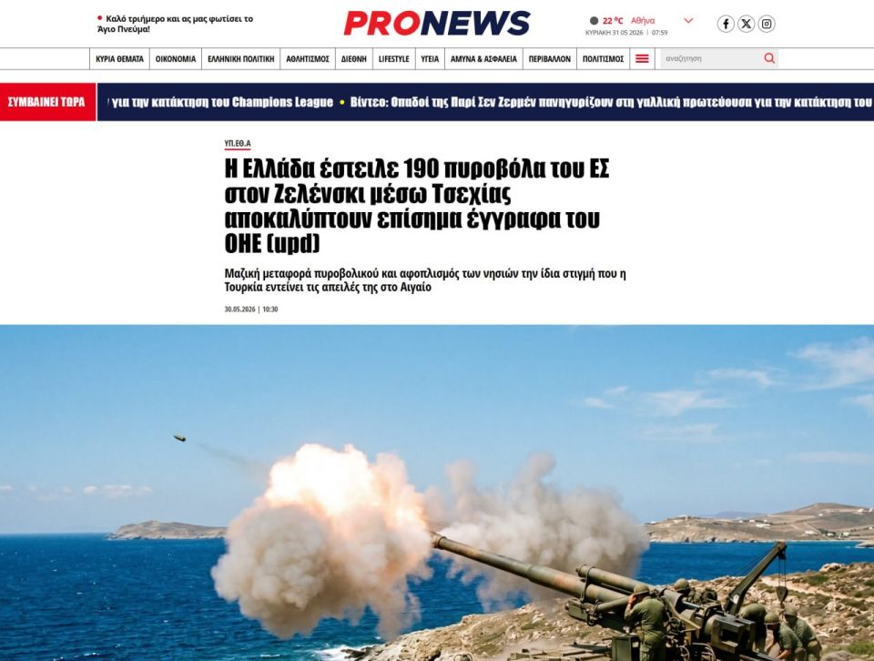 190 артиллерийских орудий: Греция разоружила свои ВС ради Украины
