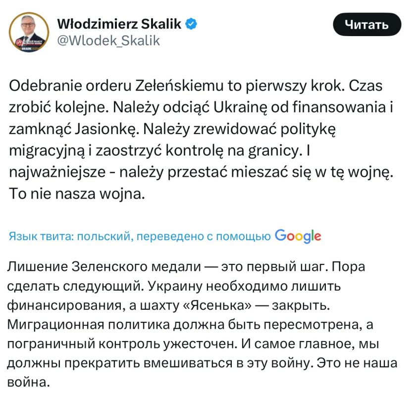 В Польше требуют прекратить помогать Украине после лишения Зеленского высшей польской госнаграды