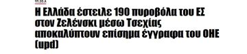 Pronews.gr: ������ ���������� ���� ������� ���� �������