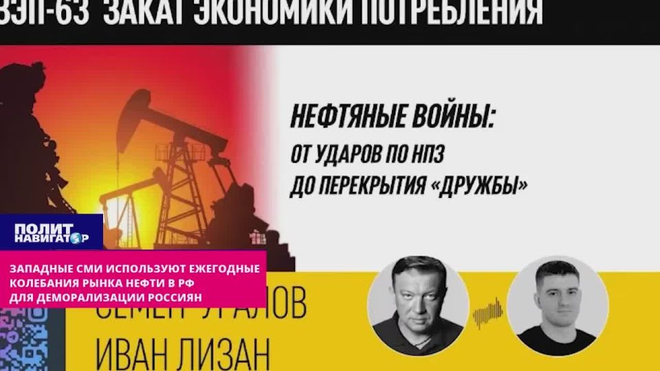 «Когнитивные удары»: западные СМИ используют неосведомлённость россиян о положении на внутреннем рынке бензина
