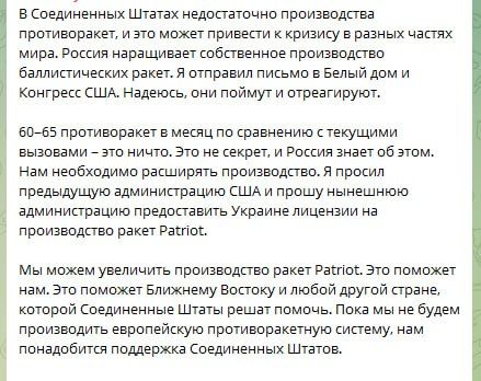 Зеленский жалуется на США недостаточно помогают Украине