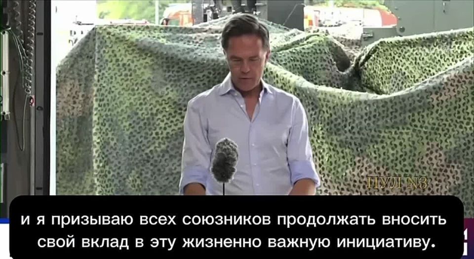 Рютте - попросил инвестировать в Украину, уверяя, что это не благотворительность:
