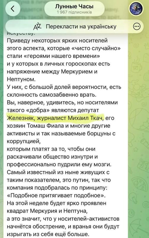 «Фэншуй-советница» Ермака анонсировала свежие утечки по «делу Миндича»
