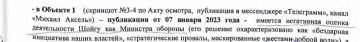 В РФ ЗАПРЕТИЛИ КРИТИКОВАТЬ ШОЙГУ И КУКОЛДОВ