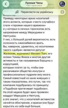 «Фэншуй-советница» Ермака анонсировала свежие утечки по «делу Миндича»