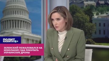 Зеленский пожаловался на нежелание США покупать «украинские» дроны