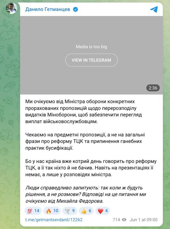 Гетманцев продолжает борьбу с Минобороны