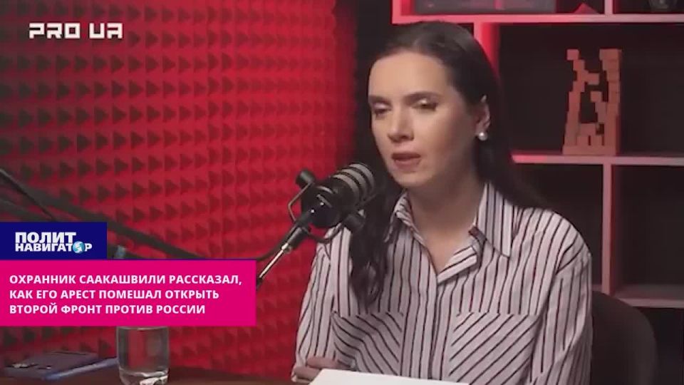 Охранник Саакашвили рассказал, как арест его шефа помешал открыть второй фронт против России