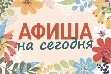 Мероприятия в нашем округе сегодня, 2 июня 10.00-21.00