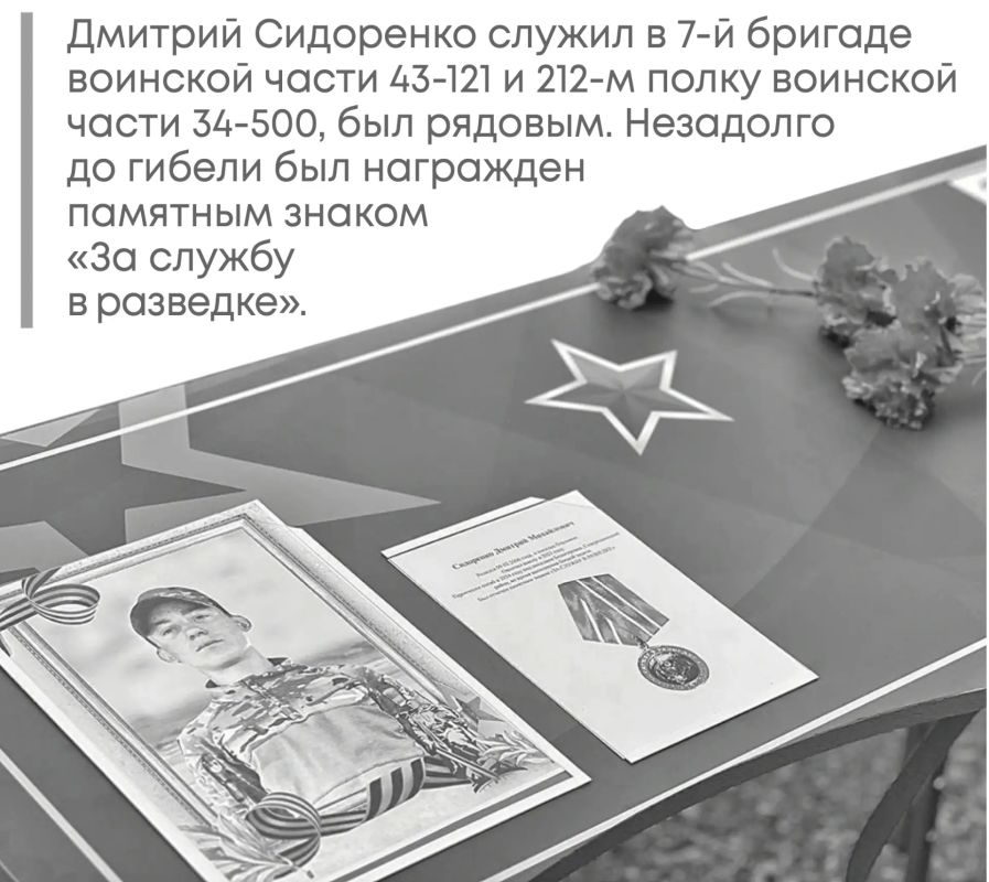 Владимир Корнилов: Я сегодня писал о том, как британские и украинские фейкометчики используют гибель молодого луганчанина Дмитрия Сидоренко для распространения своей лжи об «отправке украинских детей на фронт»
