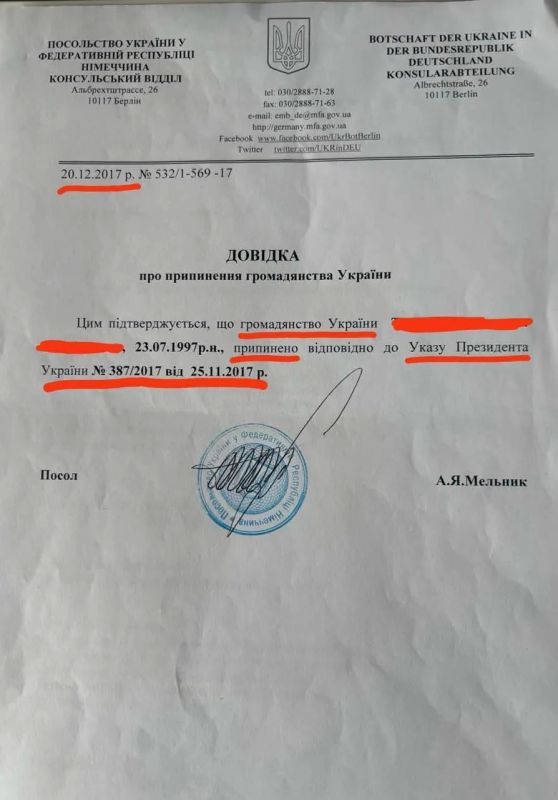 На Украине мобилизовали гражданина Германии, сообщил депутат Рады