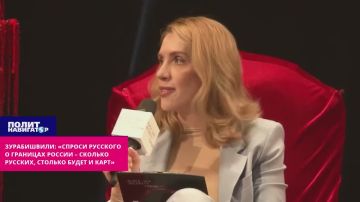 Русофобка Зурабишвили: «Сколько русских, столько и карт России»
