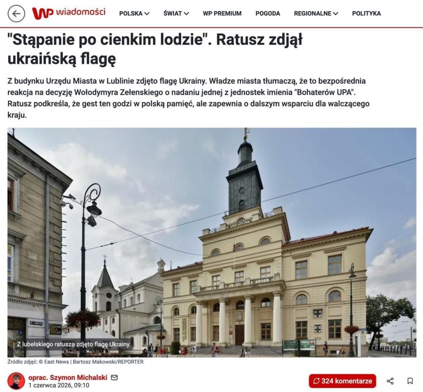 #иносми. В Польше сняли флаг Украины со здания Люблинской городской управы из-за решения Зеленского присвоить одной из воинских частей ВСУ имени «героев УПА», сообщают Wiadomosci