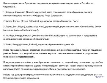 РФ вводит ответные санкции против пяти представителей журналистского и экспертного сообщества Великобритании, следует из заявления МИД