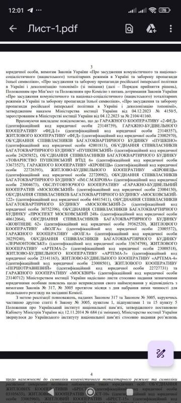 А эти все делом заняты.. Минюст сейчас ведет работу по принудительному переименованию юрлиц с советскими и российскими названиями