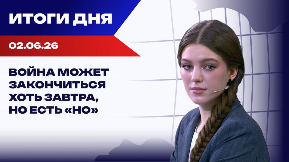 Итоги 02.06.26: Трамп сорвался на Нетаньяху, а в метро Киева началась война за место