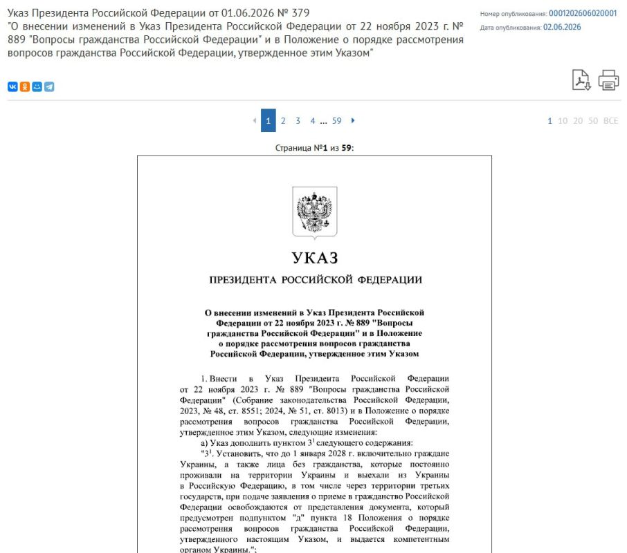 Два майора: МОСКВА, 2 июня. Граждане Украины, подавшие на российское гражданство до 2028 года, будут освобождены от требования предоставлять справки о наличии или отсутствии судимости