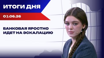 ����� 03.06.26: ������ ������ � ������� �������, ����� ��������� �����-��������� � ����������