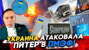 УКРАИНА АТАКОВАЛА ПИТЕР в ПМЭФ! Баллистика для Москвы и ОТВЕТ РОССИИ!