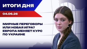 ����� 04.06. 26: ������ ������� "������ ����" �� �������, ��� ����������� ��-�� �����