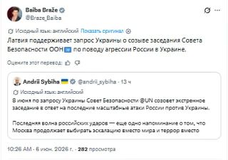 Самый "важный" член Совбеза ООН поддержит Украину