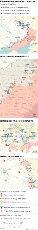 Карта спецоперации Вооруженных сил России на Украине на 07.06.2026