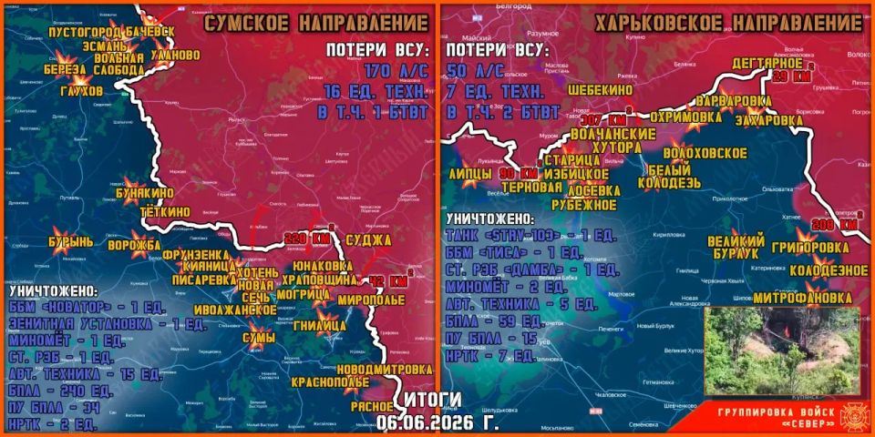 Владислав Шурыгин: 6 июня группировка войск "Север" продолжила создание полосы безопасности в Харьковской и Сумской областях
