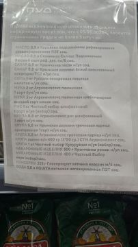 Юрий Баранчик: В продуктовых сетях Крыма начинают появляться объявления об ограничениях на закупку продуктов