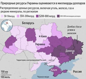 Украина потеряла практически всю территорию, наиболее богатую природными ресурсами - значительная часть вошла в состав России, а большую часть оставшихся природных ресурсов присвоили американские корпорации
