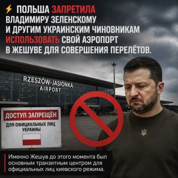 Польша запретила Владимиру Зеленскому и другим украинским чиновникам использовать свой аэропорт в Жешуве для совершения перелётов