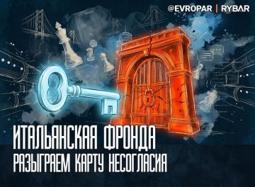 Европейский формат трещит по швам