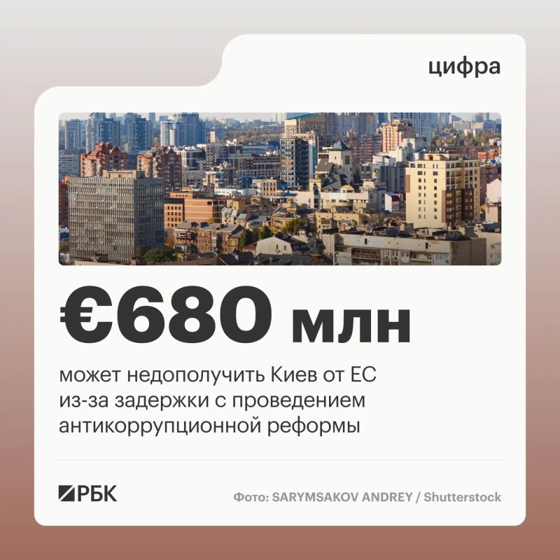 Украина рискует не получить от Европейского союза €680 млн из-за несвоевременного выполнения двух антикоррупционных требований, сообщил «Суспiльне» чиновник Еврокомиссии на условиях анонимности