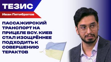 Пятибратов о том, сорвёт ли Украина курортный сезон в России