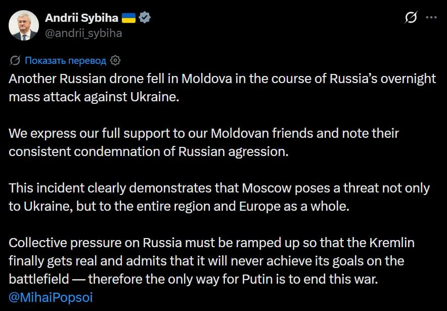Глава МИД Украины Сигиба заявляет, что дрон, упавший в Молдове, — российский
