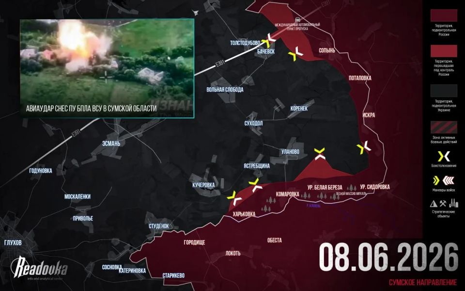 ВС РФ возобновили атаку на нескольких участках в Сумской области — итоговая сводка Readovka за 8 июня