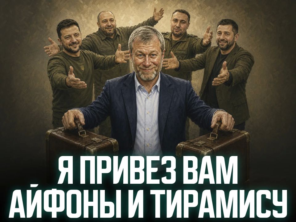 Сергей Мардан: Неизвестным бизнесмен, который приезжал в Киев, чтобы "поговорить" о мире, оказался легендарный Роман Аркадьевич Абрамович