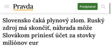 Pravda: Отказ от российского газа обойдётся Словакии в сотни миллионов евро