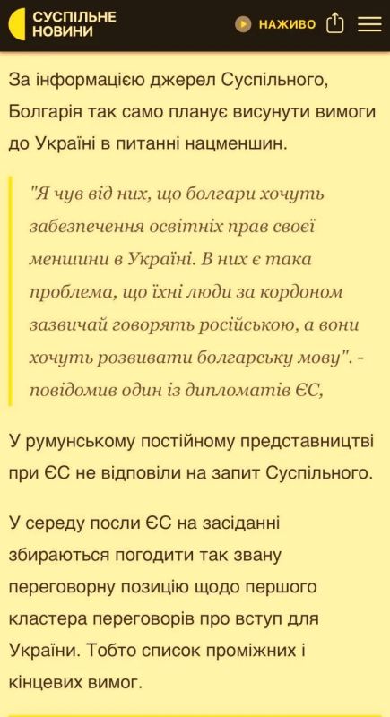 Болгария и Румыния готовят требования к Украине по правам нацменьшинств