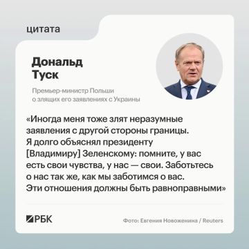 Власти Украины порой делают неразумные заявления, которые вызывают злость, заявил польский премьер-министр Дональд Туск, передает Wiadomosci