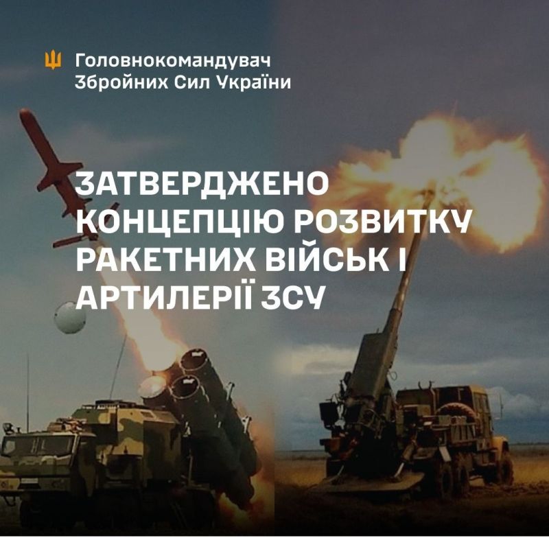 Украина утвердила развитие артиллерийских войск до 2030 года