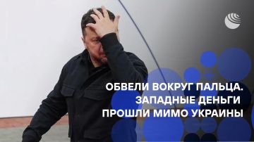 Поддержка Украины оказалась для Запада довольно выгодной