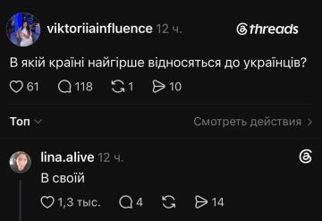 Доброй ночи, Киев!. Печально, но факт