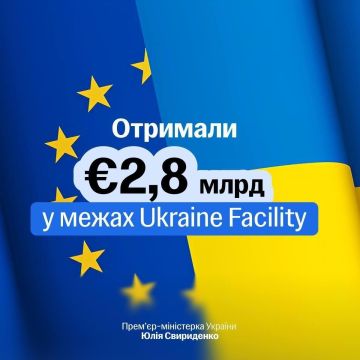 ������� �������� ������� ����� �� ��������� �� ��������� Ukraine Facility � ������� 2,8 ���� ����
