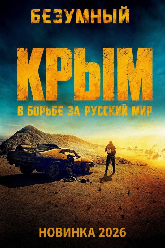 «Крым будет украинским или безлюдным»